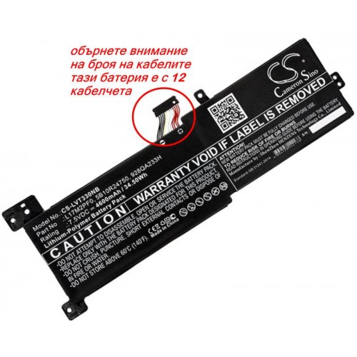 Μπαταρία για Lenovo IdeaPad 330-15ARR L17L2PF0 - Συμβατή